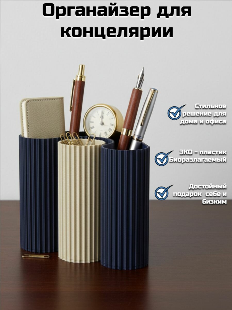 Органайзер "Колонна", дизайнерский, 12 см x 15 см x 10 см, синий