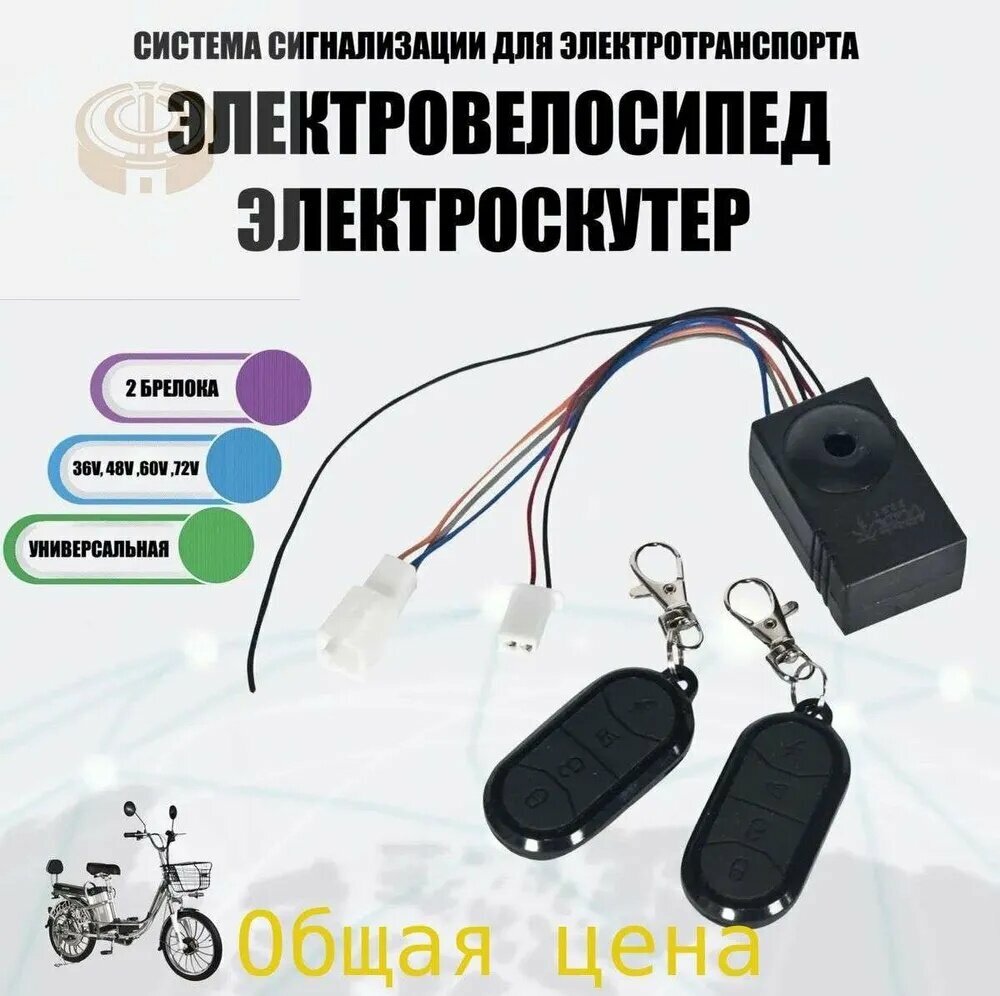 Автосигнализация