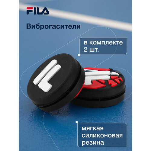 Набор виброгасителей FILA, 2 шт