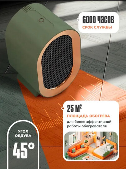 Обогреватель для дома, офиса, портативный электрический тепловентилятор, мини печка — фото 1