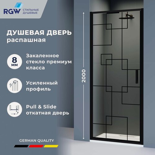 Изображение товара Душевая дверь 80х200 RGW SV-05-2B стекло черная смарт линия 703205208-194