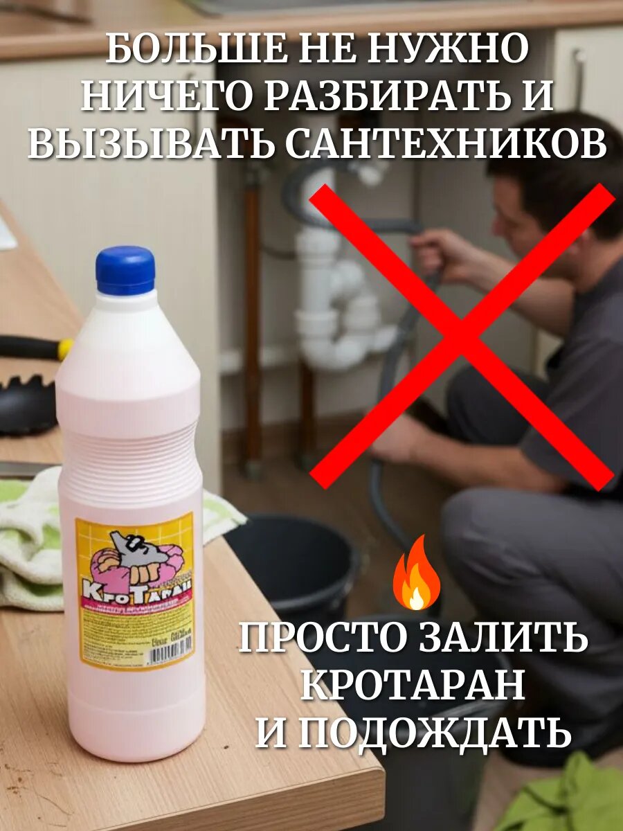 Средство от засоров труб, 3 шт — фото 1