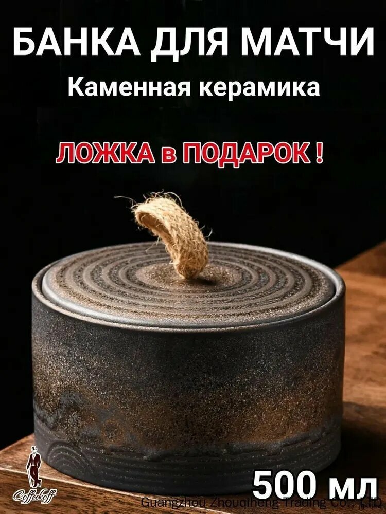 Набор для приготовления матчи