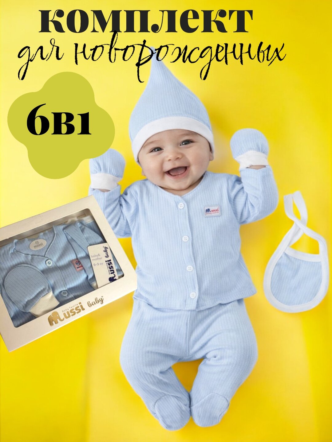 Распашонка