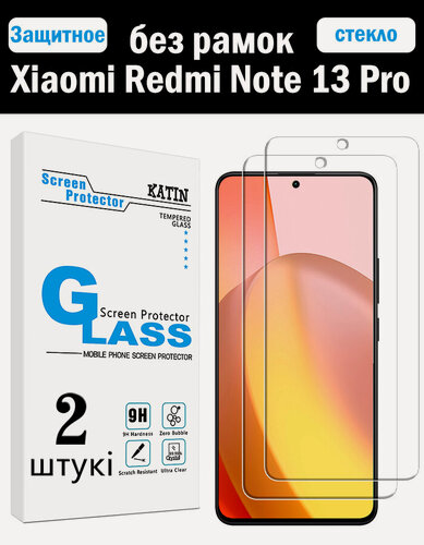 Изображение товара 2 шт Защитное стекло KATIN для Xiaomi Redmi Note 13 Pro/ Ноут 13 про безрамочное, усиленное, противоударное