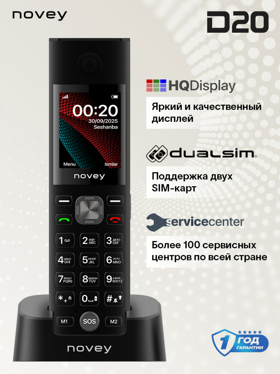 Мобильный телефон Novey D20 2-SIM Карта,1 SD Card Черный в комплекте с зарядчиком