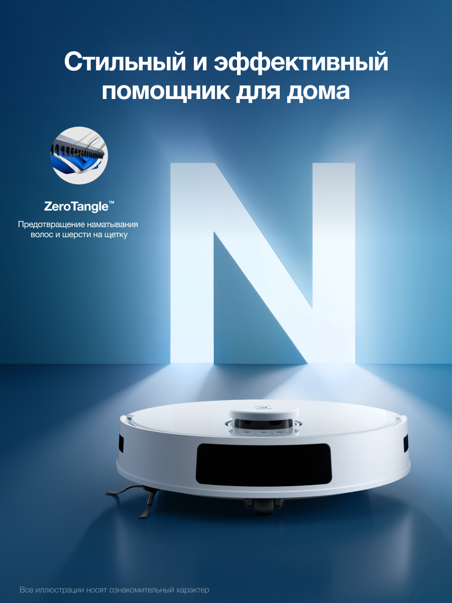 Робот-пылесос ECOVACS DEEBOT N20 PRO, 8000 Па, 5200 мАч, белый — фото 1