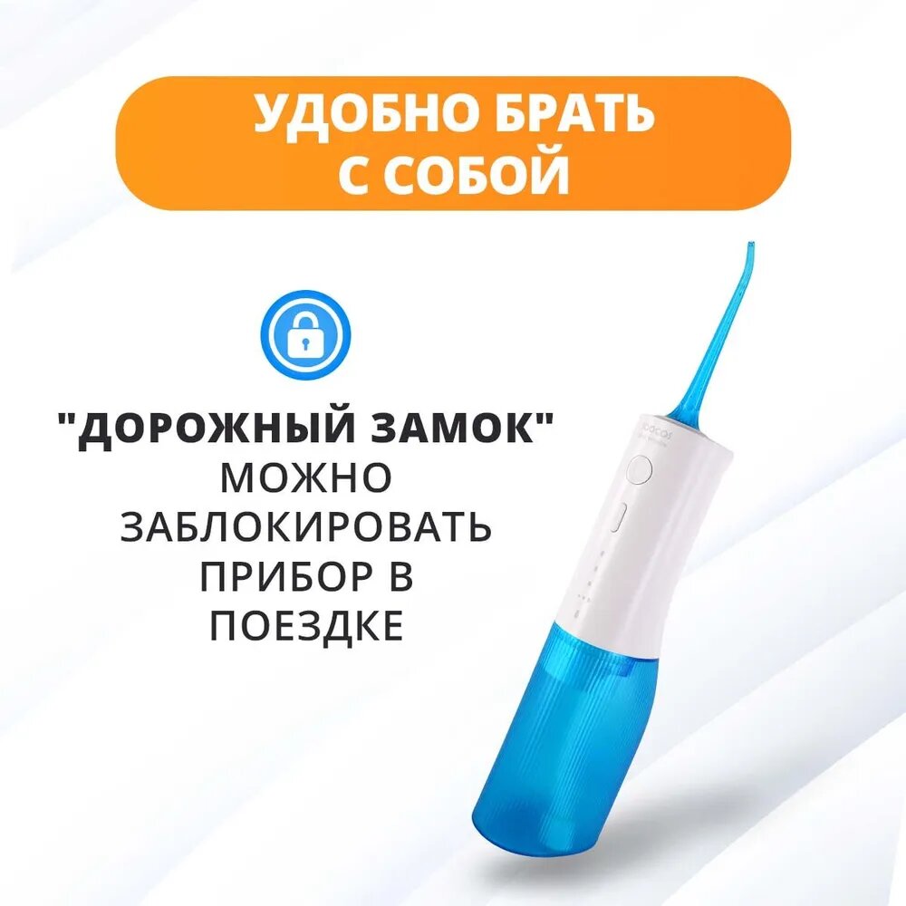 Портативный ирригатор для полости рта XIAOMI SOOCAS W3 PRO синий — фото 1