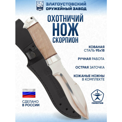 Нож Златоустовский оружейный завод 