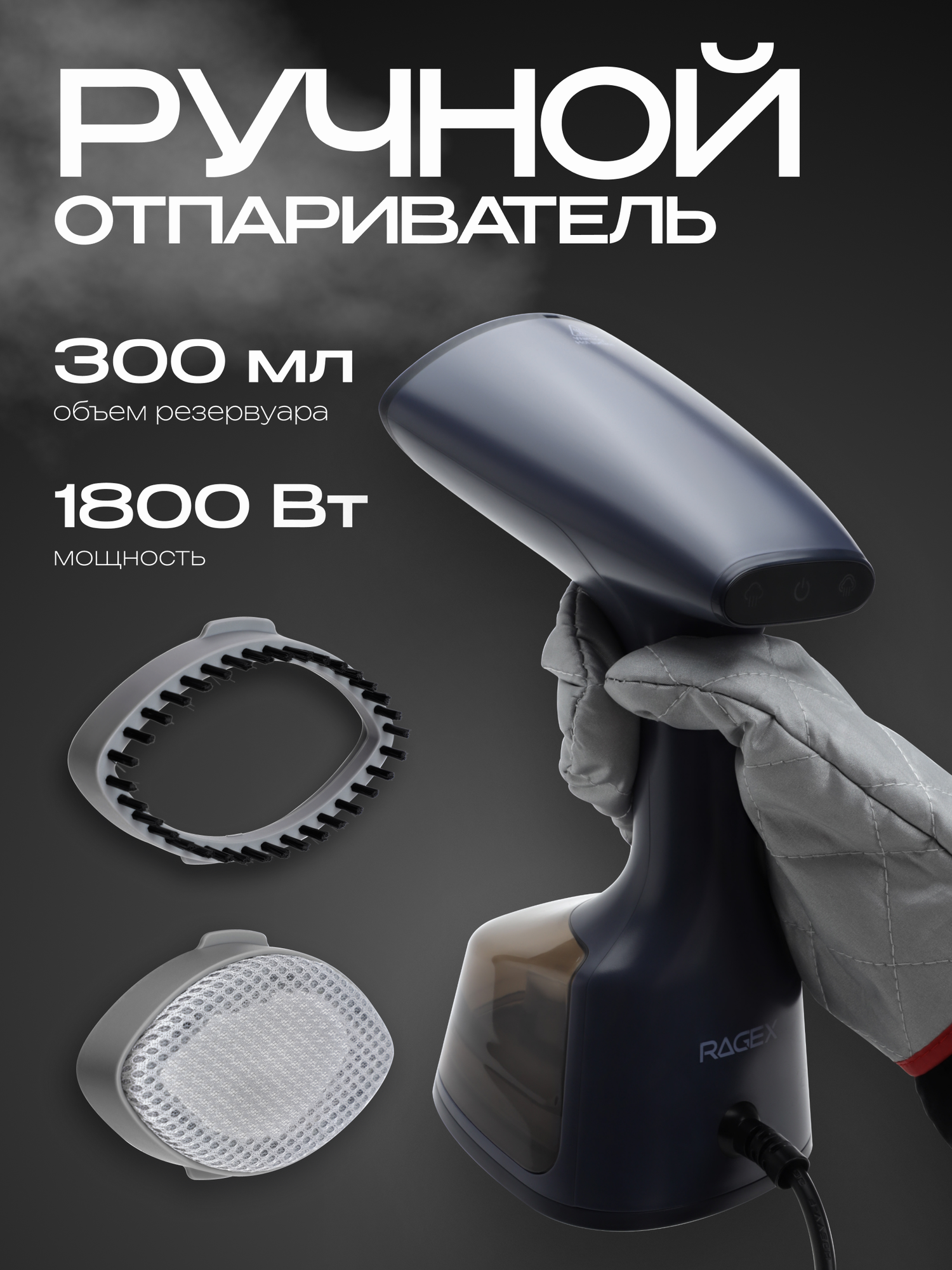 Ручной отпариватель для одежды с ЖК-дисплеем, мощность 1800 Вт, черничный