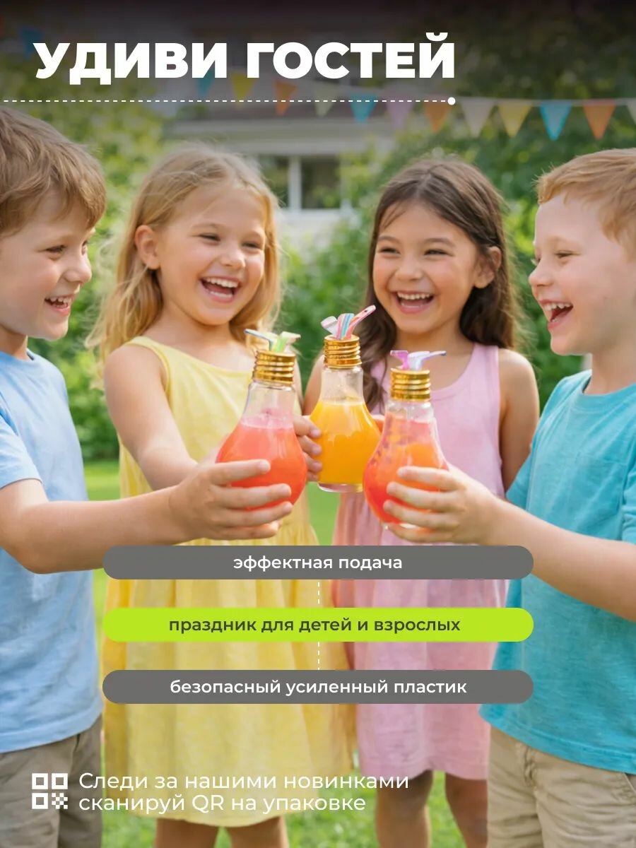 Набор светящихся бокалов в форме лампочки, 4 шт. — фото 1