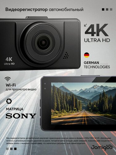 Изображение товара Видеорегистратор для автомобиля Jomigoo MLS - 600 с двумя камерами, 4К, с датчиком удара и Wi-Fi-модулем