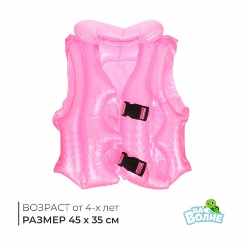 Жилет для плавания, размер S, 45 х 35 см, цвет розовый 10322742