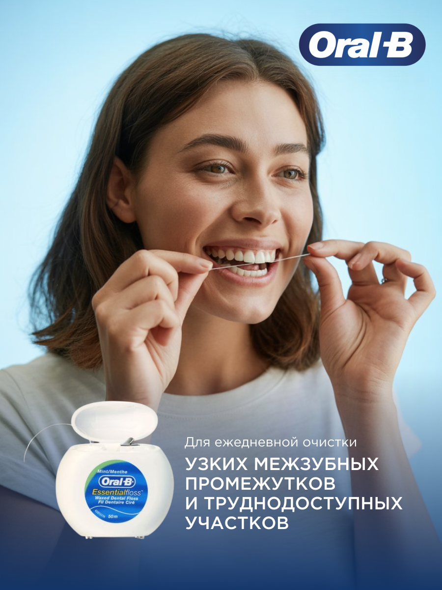 Нить вощеная Oral-B Essential мятная, 50 м — фото 1
