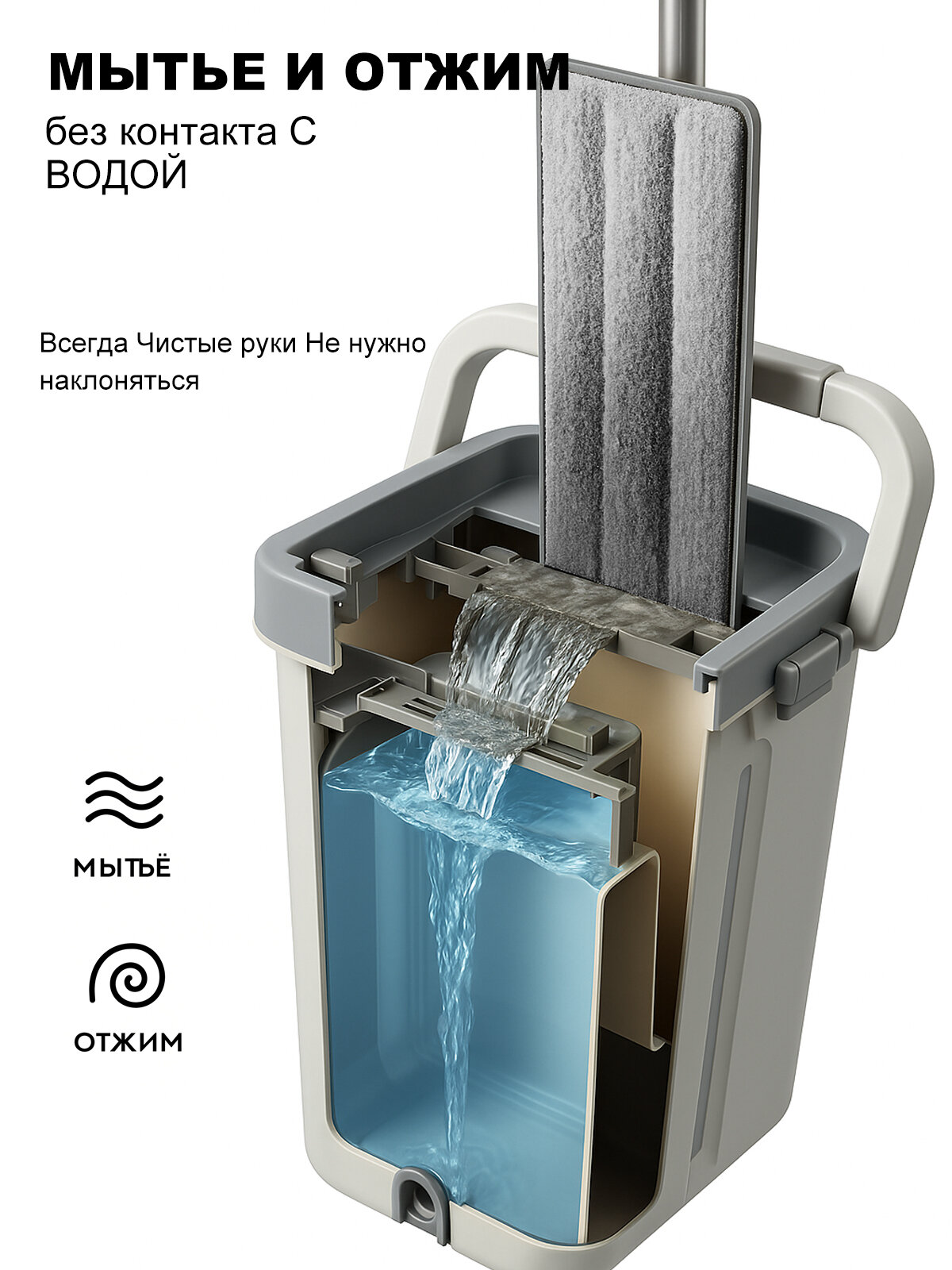 Швабра с отжимом, c ведром, серая, 4 насадки, 12 л, телескопическая ручка до 125см — фото 1