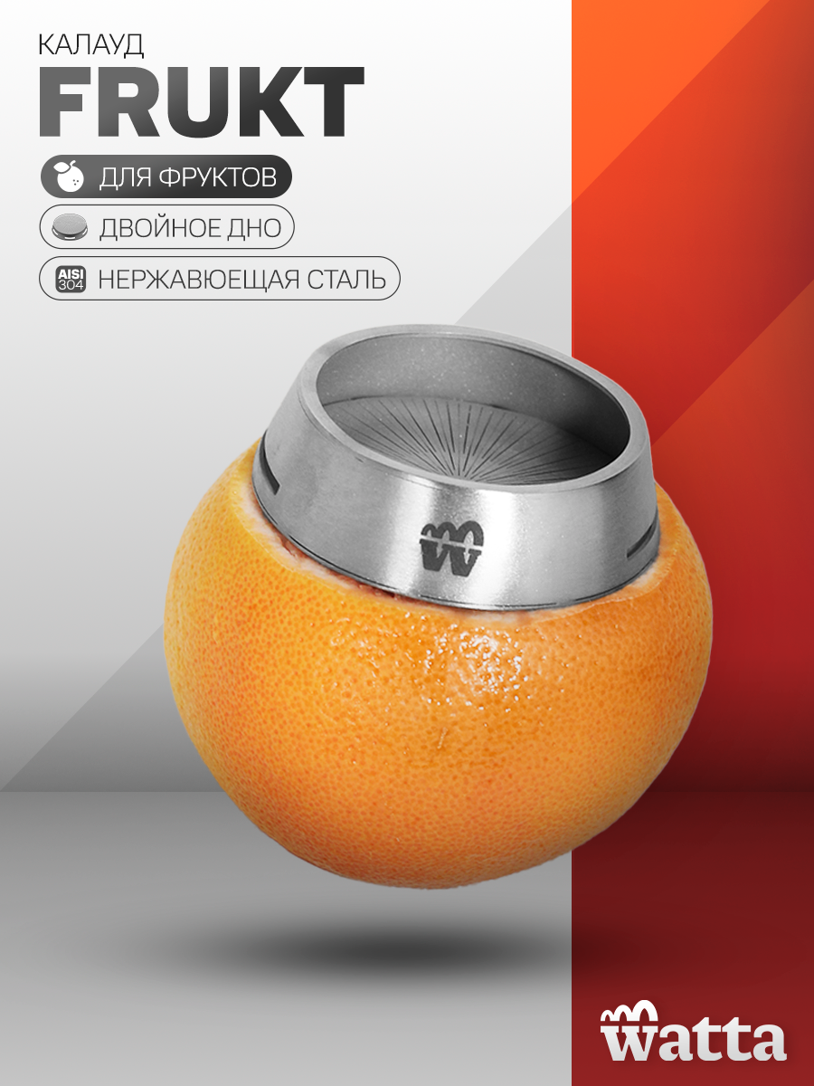 Калауд для кальяна Watta FRUKT // WAT40549