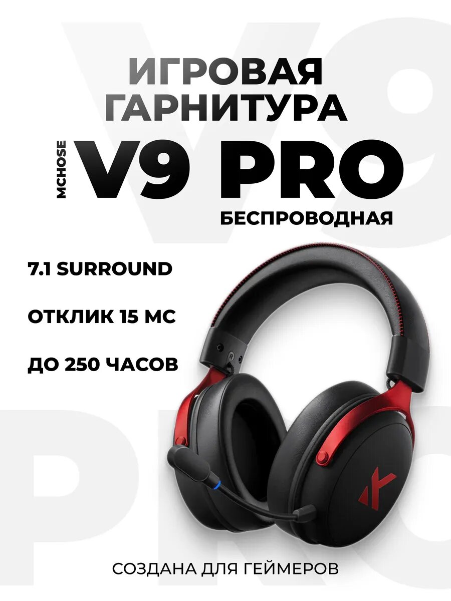 Гарнитура MCHOSE V9 Pro, игровая, с микрофоном, полноразмерная, черно-красная