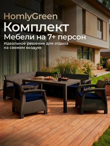 Изображение товара Комплект садовой мебели HomlyGreen 5+1+1+обеденный стол 153х79, с комплектом темно-синих подушек