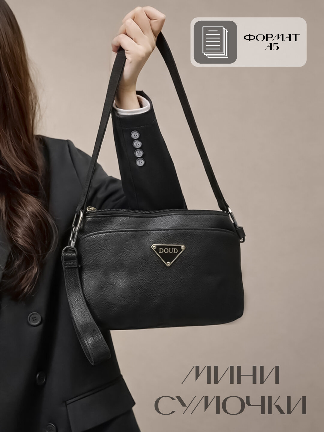 Сумка багет  Женская сумка