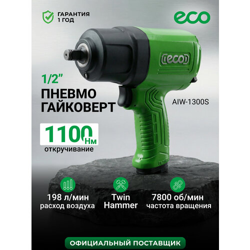 фото Пневмогайковерт ударный 1/2" с головками eco aiw-1300s (ес3914-5)