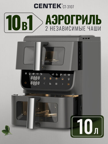Изображение товара Аэрогриль CENTEK CT-3107 MultiZone вертикальный с двумя чашами, 10 л, 2800 Вт, сенсорное управление, 10 автопрограмм