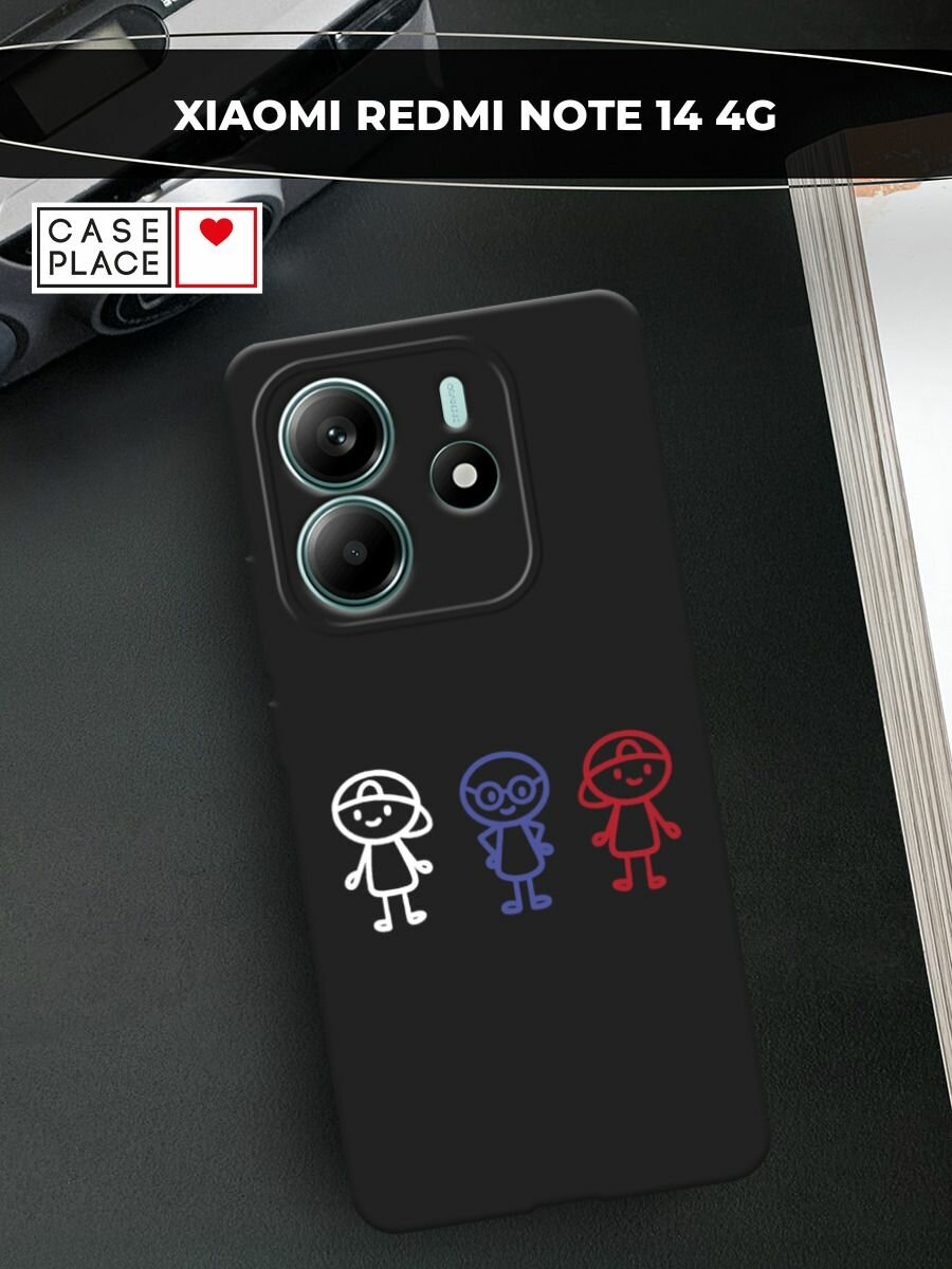 Черный матовый чехол на Xiaomi Redmi Note 14 4G / Редми Нот 14 4G с принтом Единство друзей