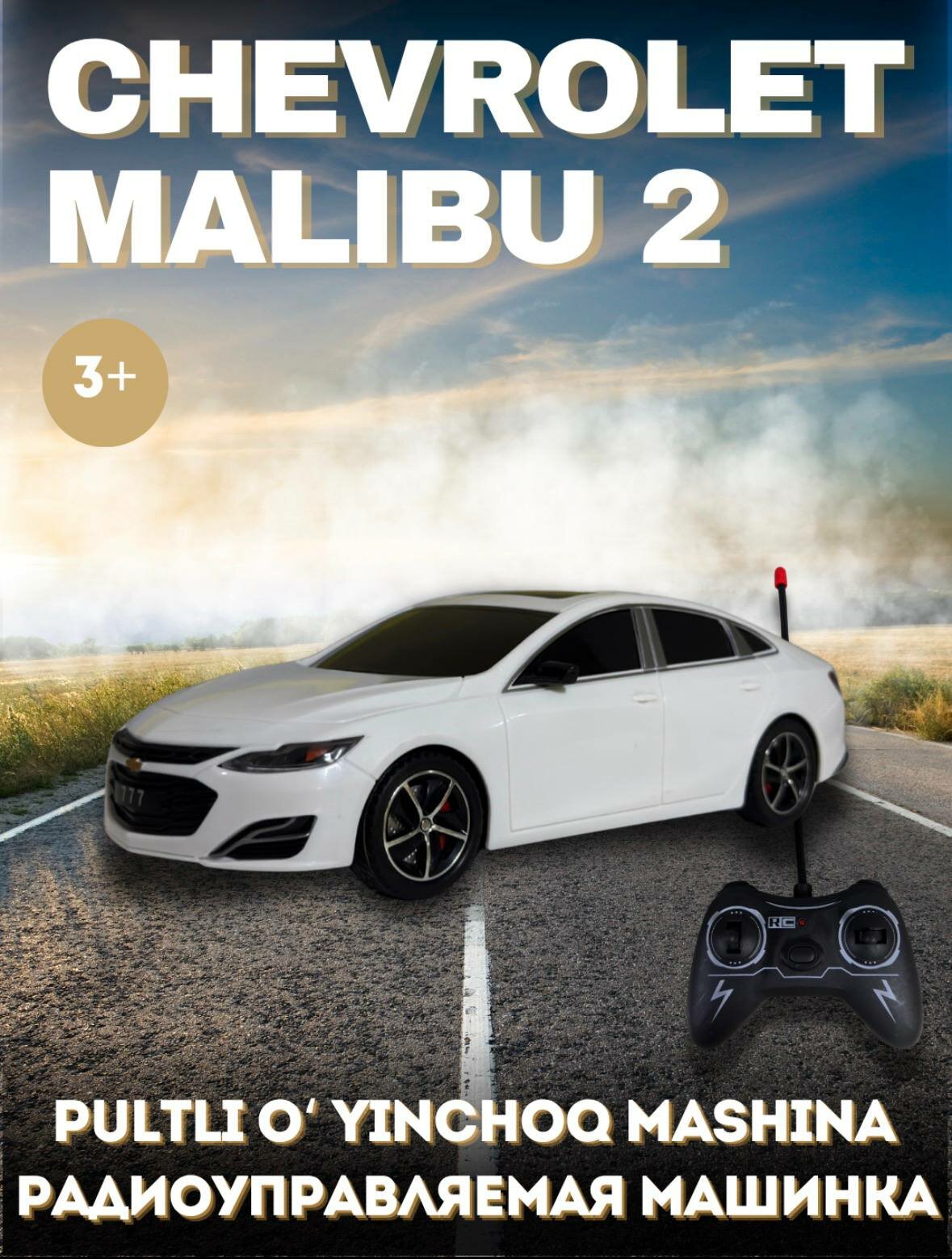 Радиоуправляемая модель автомобиля 1:12 малибу 2 Стильная и современная модель