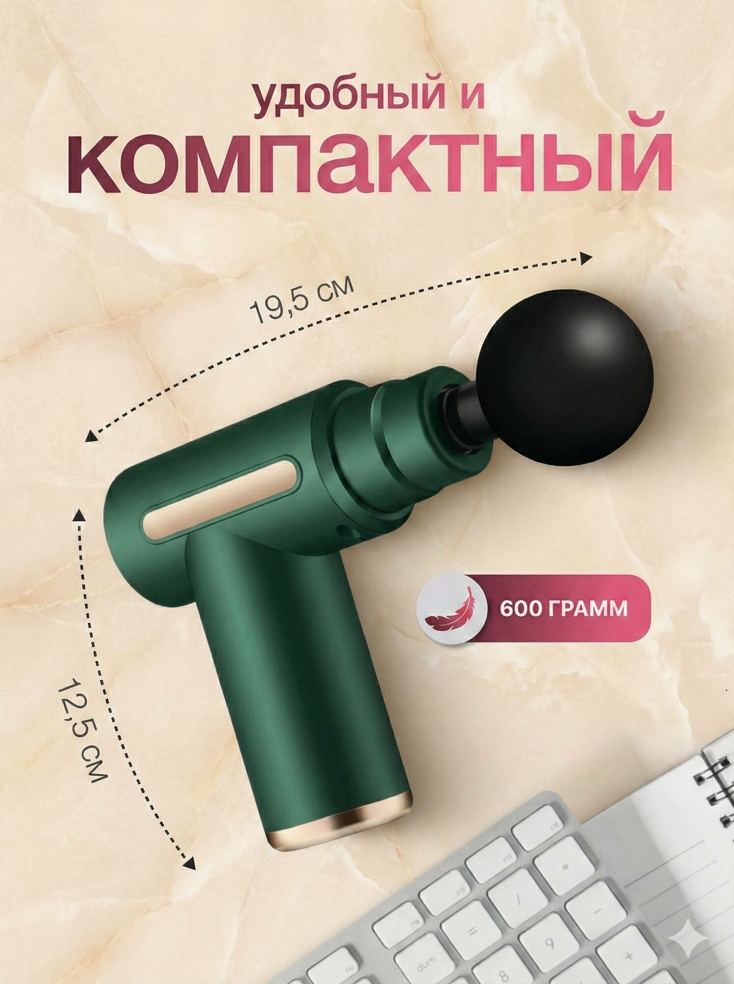 Перкуссионный массажер для тела, спины, ног, рук и шеи, 6 режимов — фото 1