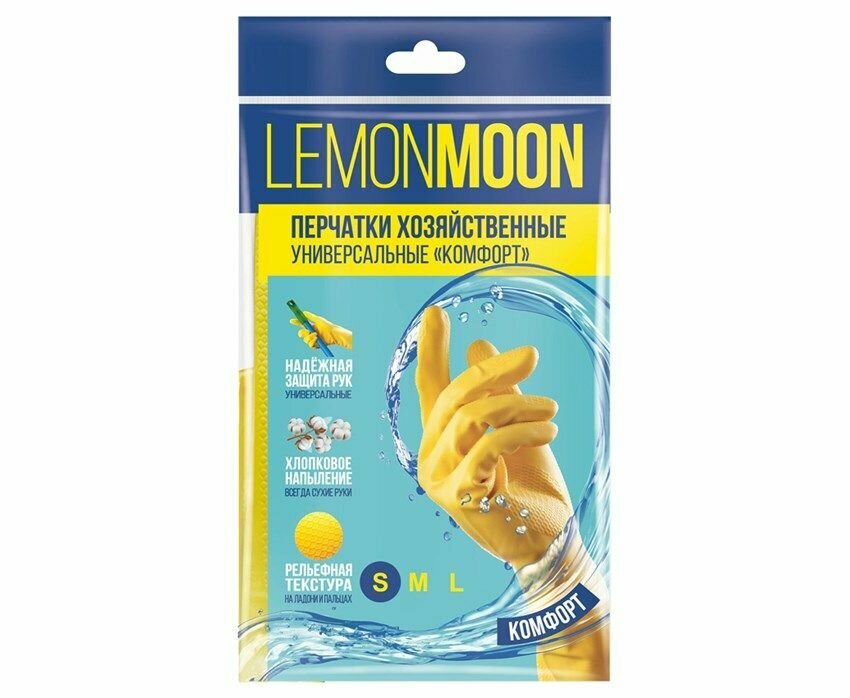 Перчатки хозяйственные LEMON MOON комфорт с напылением, размер s (LG100S)