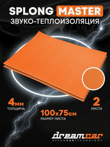 Изображение товара Звукоизоляция и теплоизоляция для авто DreamCar Splong Master 4, 100*75 см, 2 листа