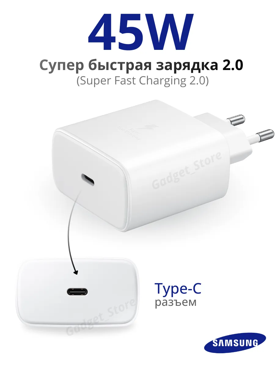 Зарядка Samsung 45W премиум качества Очень быстрая Type-C адаптер — фото 1