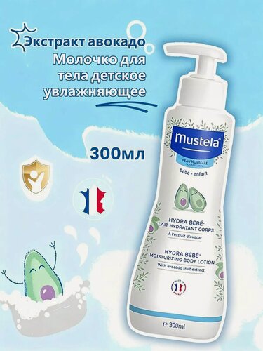 Изображение товара Молочко (лосьон) для тела 0+ Mustela Hydra-Bebe 300мл | Для детей и новорожденных | Увлажнение | гипоаллергенный