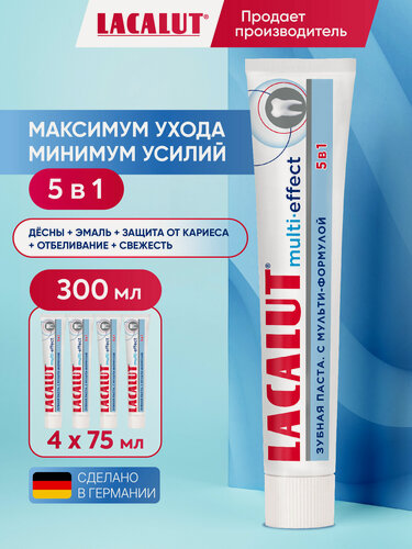 Изображение товара Зубная паста Lacalut "Multi-Effect" 75 мл, для всей семьи, комплексное действие, спайка из 4 штук