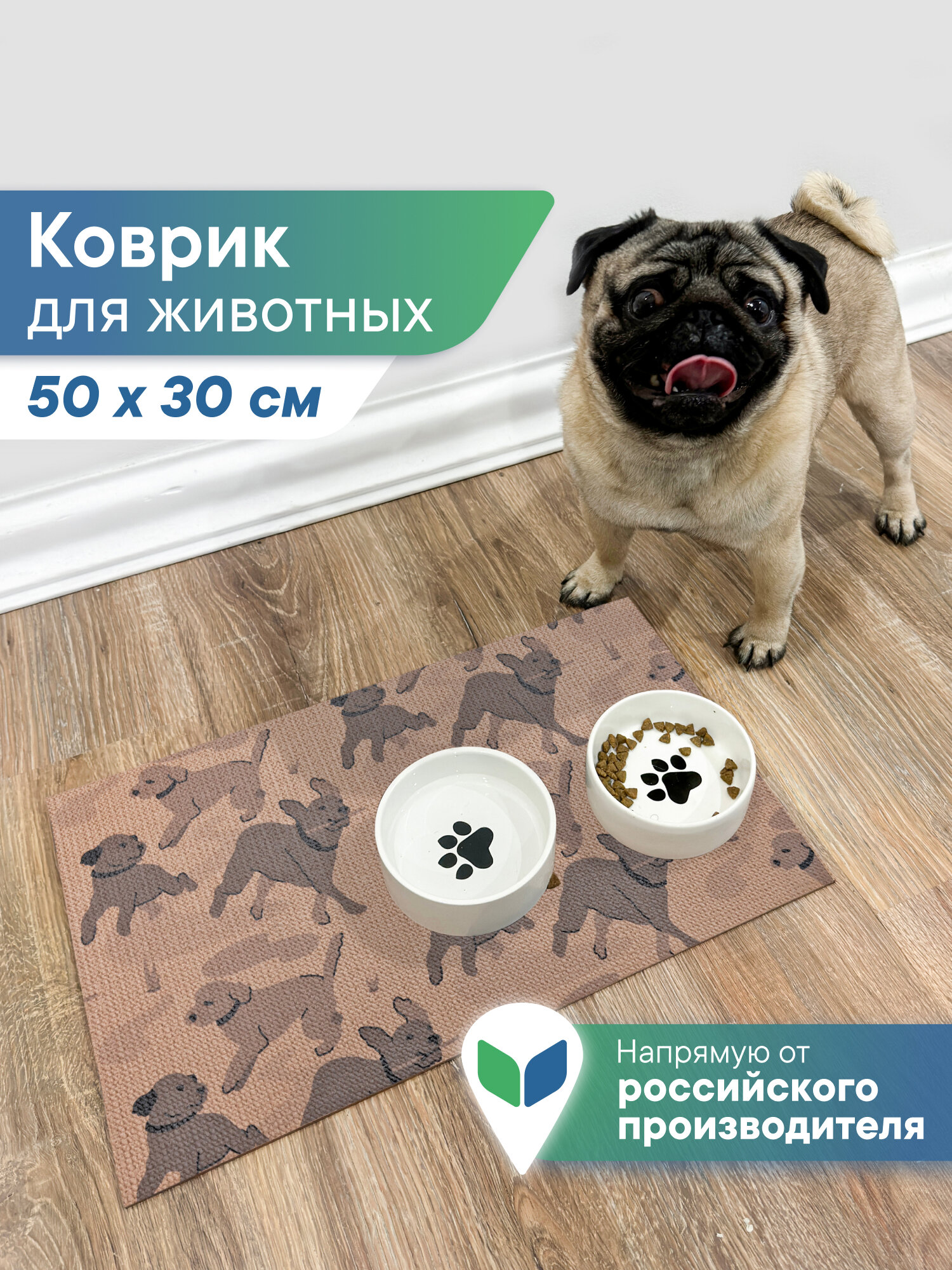 Коврик под миску противоскользящий / коврик для кошек и собак 50х30 см