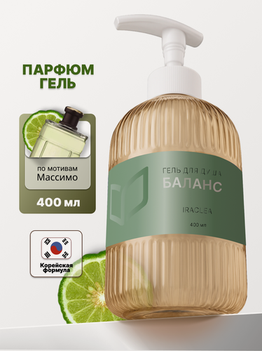 Изображение товара Гель для душа парфюмированный унисекс Мох и Сандаловое дерево 400мл