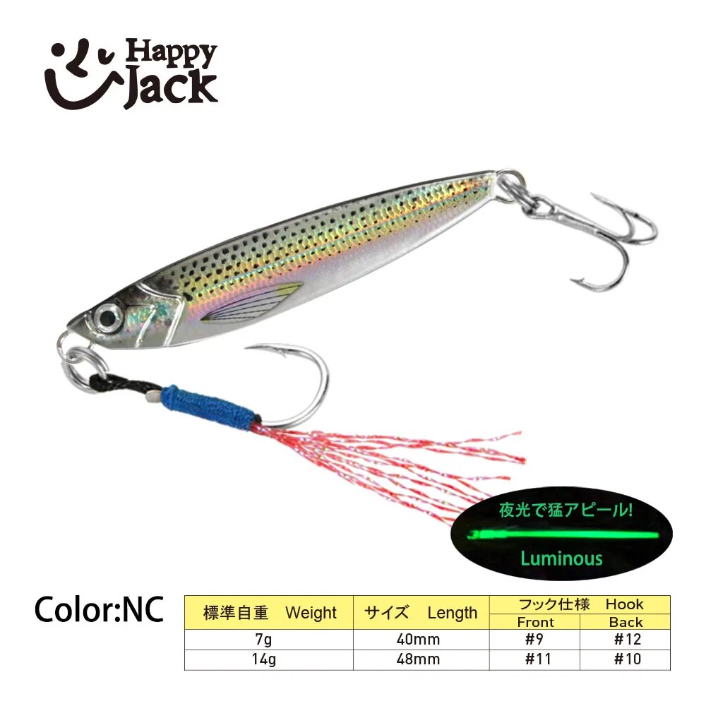 HappyJack медленный джиг 7г 14г для морского окуня 7g, colorNC