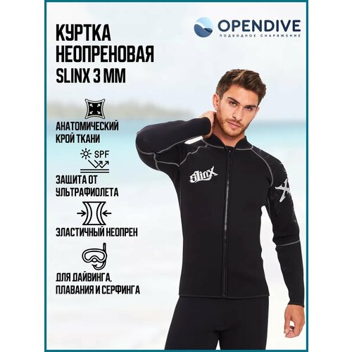 Неопреновая куртка Slinx 3 мм мужская