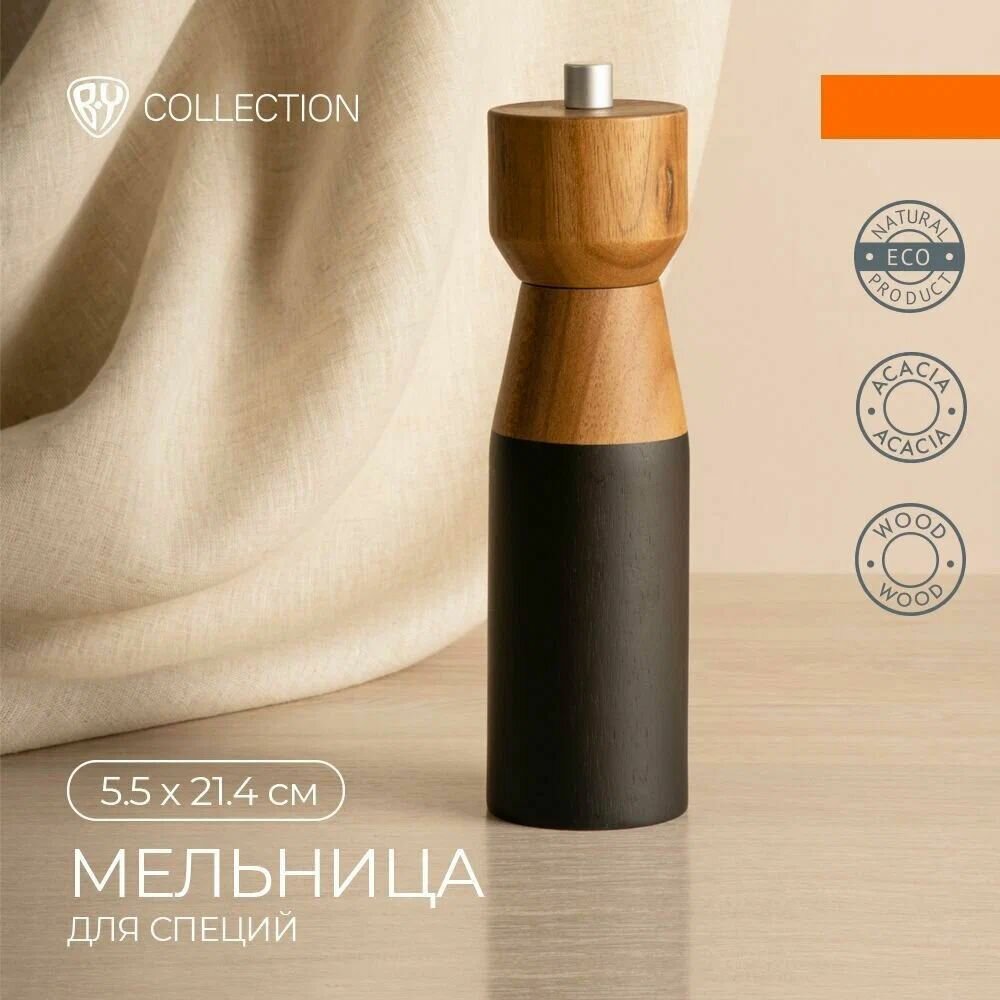 Мельница для специй, BY COLLECTION , размер-5.5x5.5x21.4см, дерево, акация.