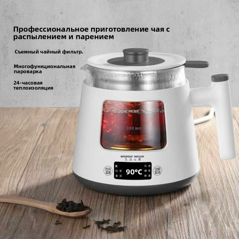 PINLO Электрический чайник Life Elements Automatic Steamer With Tea MakerLF, белый, серый