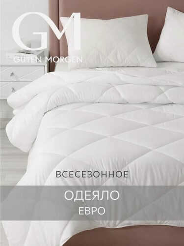 Изображение товара Одеяло Guten Morgen Евро всесезонное 200x220 см, цвет: белый, наполнитель - силиконизированное волокно