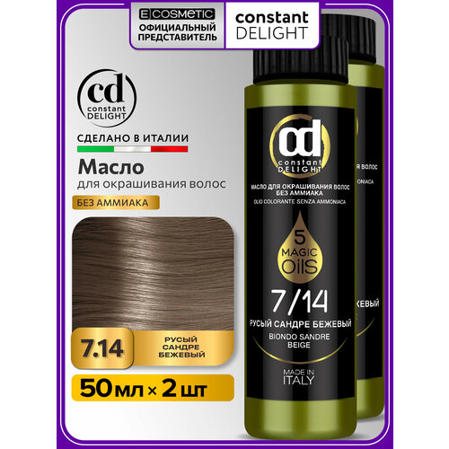 фото Краска для волос constant delight magic 5 oils 7/14 русый сандре бежевый 50 мл - 2 шт