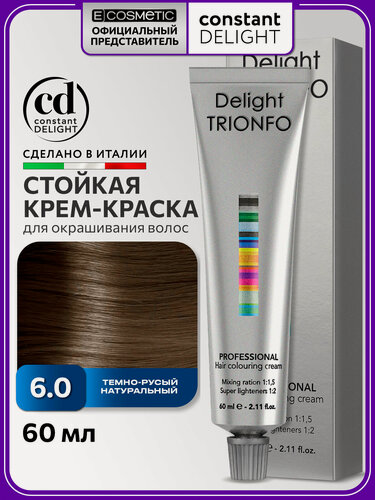Изображение товара Краска для окрашивания волос CONSTANT DELIGHT Trionfo 6-0 темно-русый натуральный 60 мл