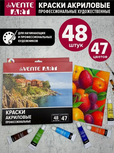 Изображение товара Краски акриловые профессиональные художественные для рисования 48 цветов