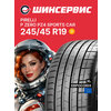 Фото Pirelli P Zero Sports Car