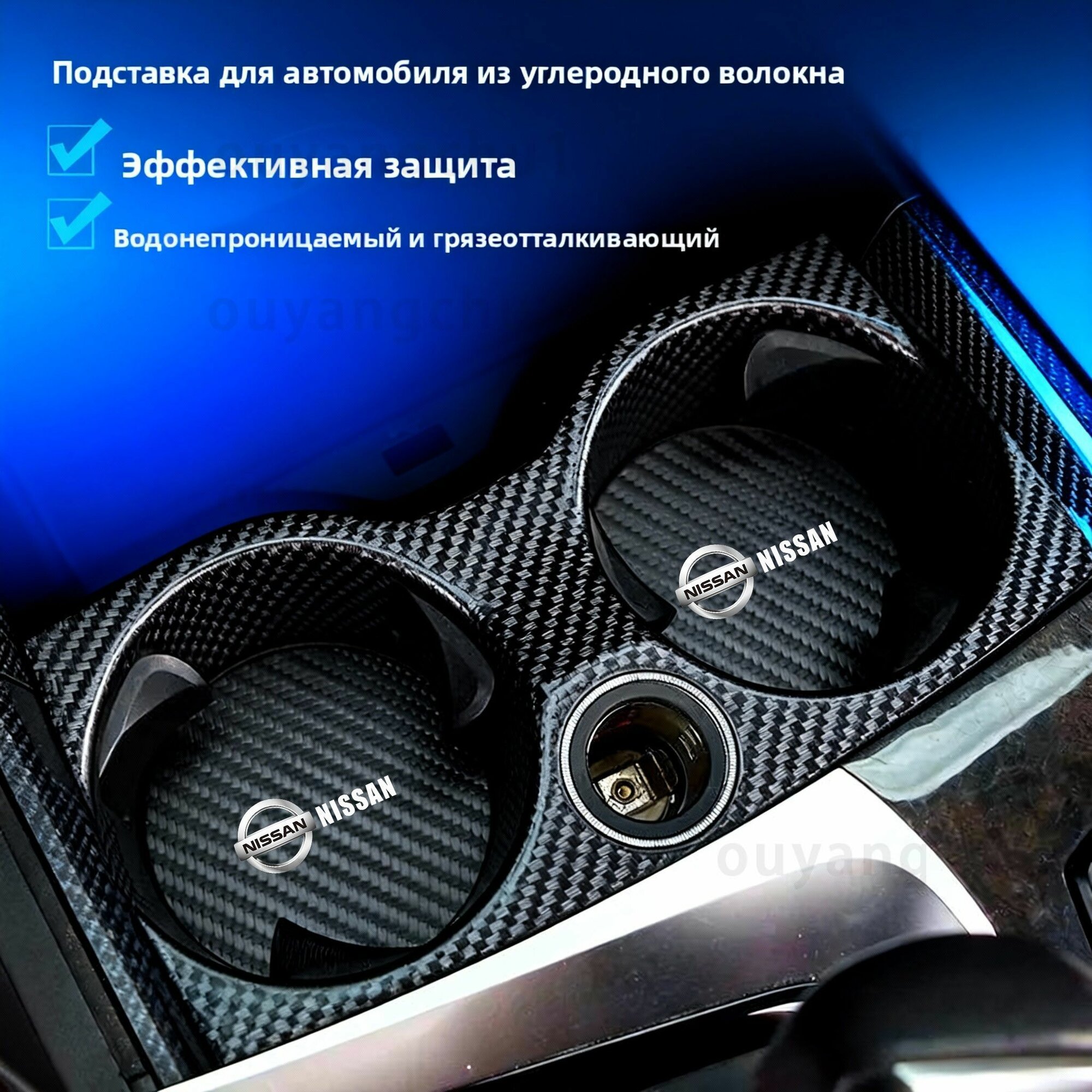 Вставки в подстаканник авто, 2 шт — защита от грязи и царапин, диаметр 7 см, силиконовая вставка, для Nissan.