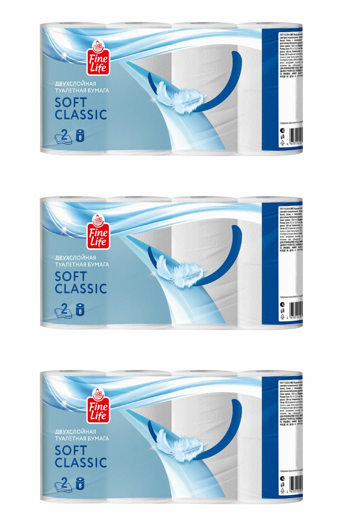 Fine Life Бумага туалетная Soft Classic белая двуслойная 8 рулонов, 3 уп