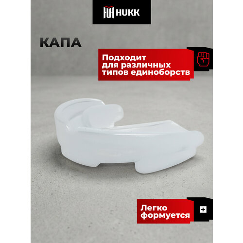 Капа Hukk