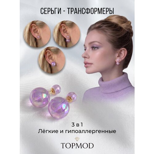 фото Серьги-трансформеры topmod, размер 17 мм, фиолетовый
