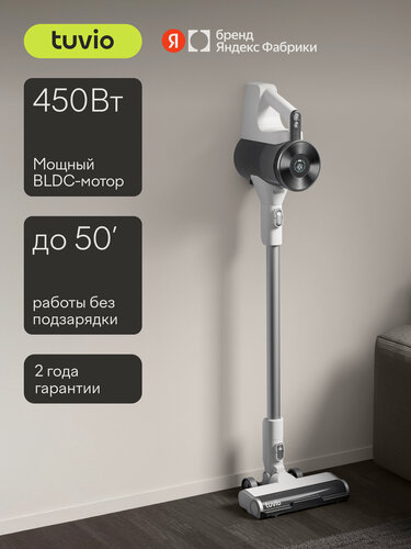 Изображение товара Вертикальный пылесос, беспроводной, Tuvio TS02MBHW, серебристый/чёрный