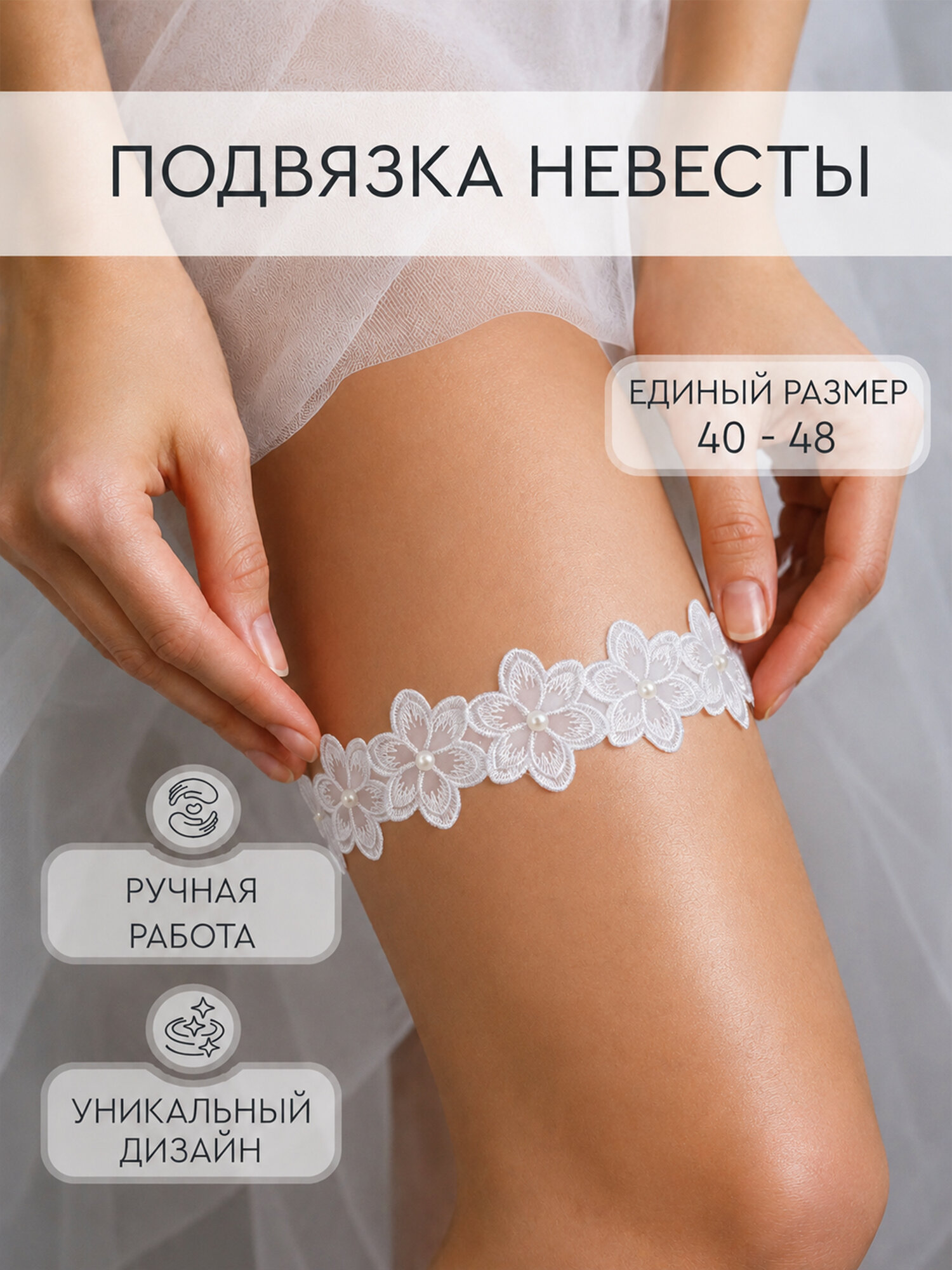 Вуалетка